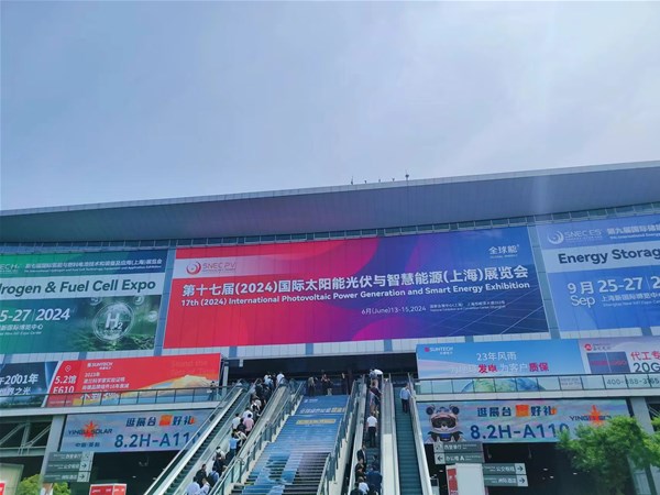 第十七屆（2024）國(guó)際太陽(yáng)能光伏與智慧能源（上海）展覽會(huì)